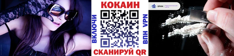 сайты даркнета как зайти где купить наркоту Богучар Кокаин VHQ