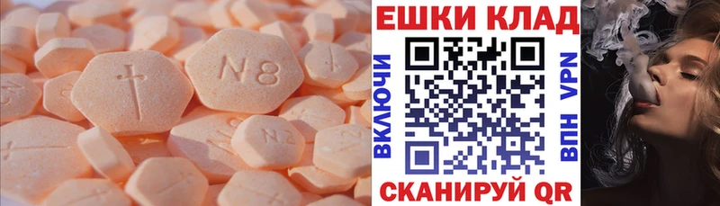 ЭКСТАЗИ таблы Богучар