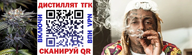 Дистиллят ТГК вейп с тгк  Богучар 